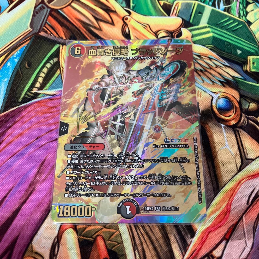 メルカリ便　サイン シークレット　血貴き侵略 ブラッドゾーン　にじさんじ 葛葉