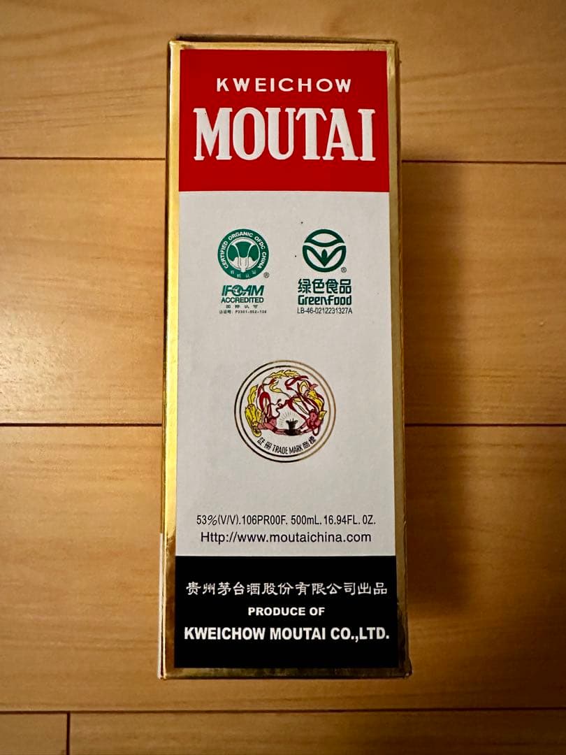 Kweichow Moutai 500ml 53% 2021年製　貴州茅台酒