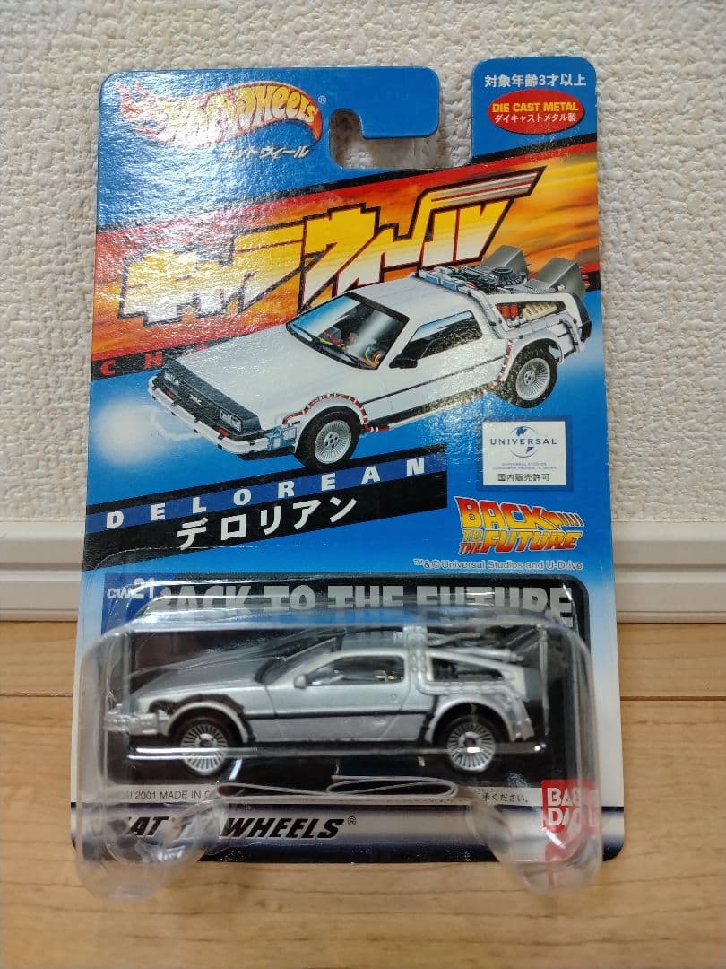 Hot Wheels 　キャラウィールデロリアン ミニカーセット