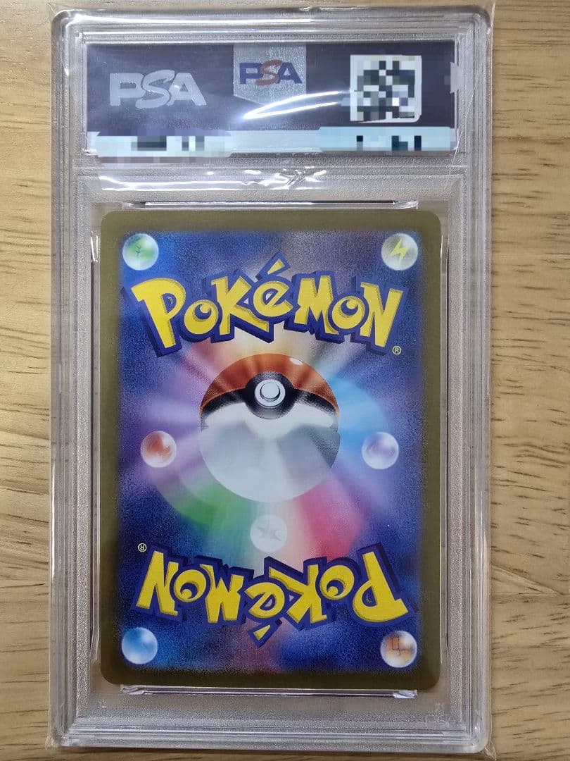 【☆PSA10☆】ブースター マスターボールミラー 151