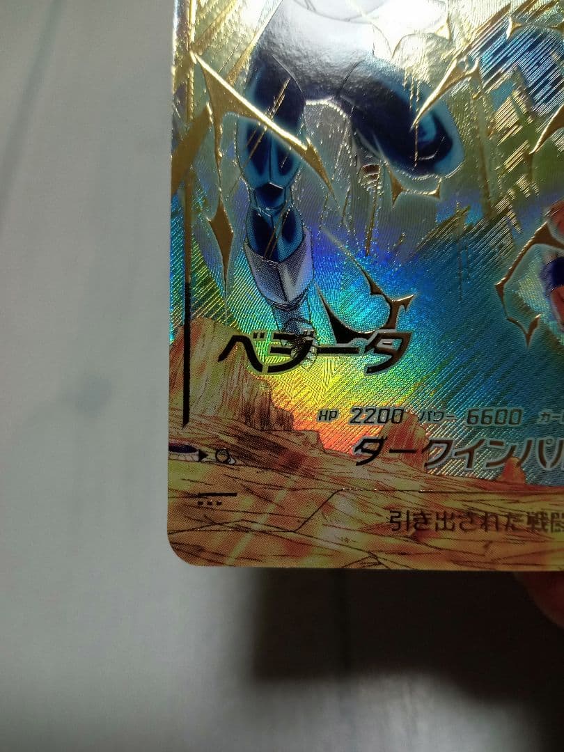 ドラゴンボールスーパーダイバーズ SDV6-034★　ベジータ　パラレル