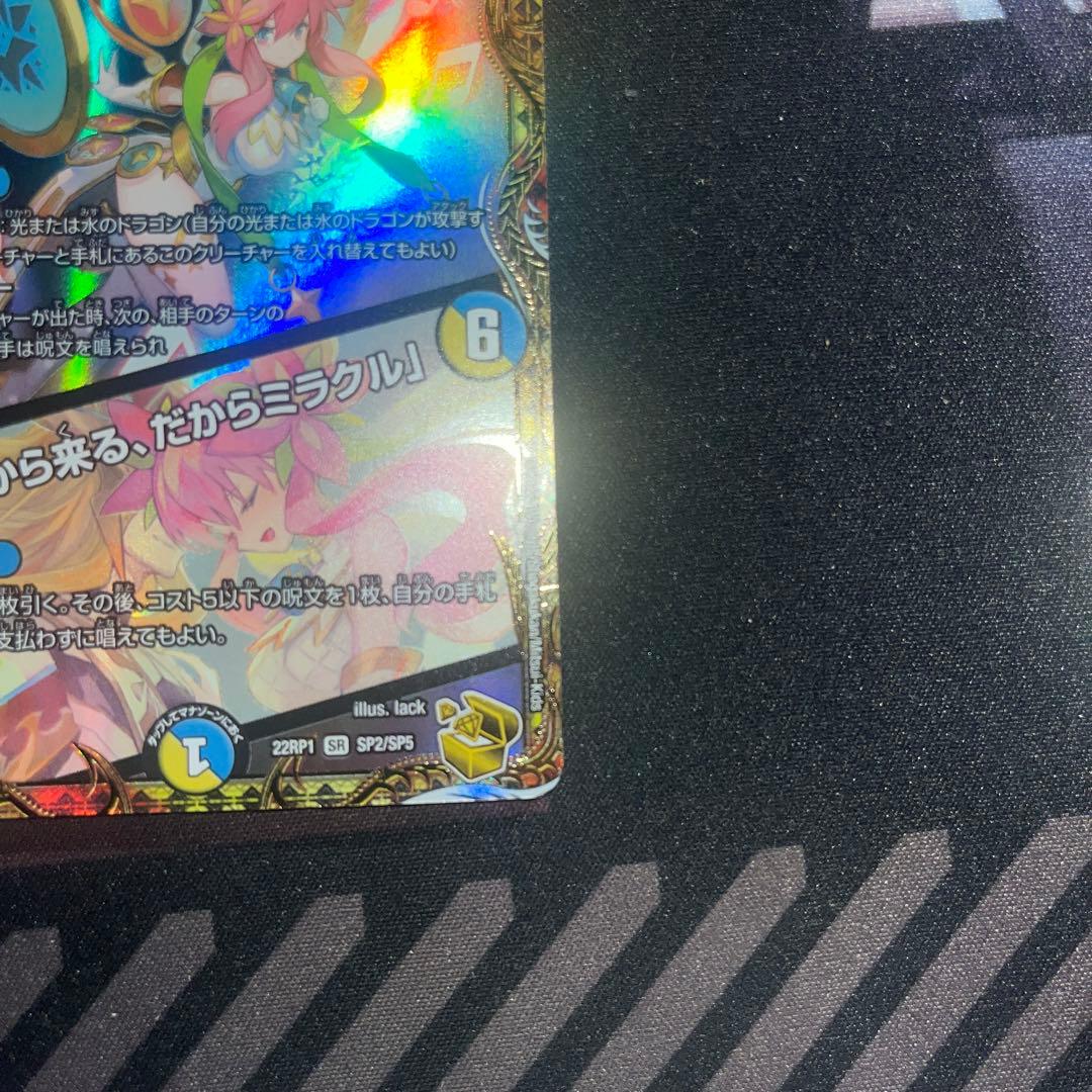 美品　音卿の精霊龍ラフルルラブ　金トレジャー