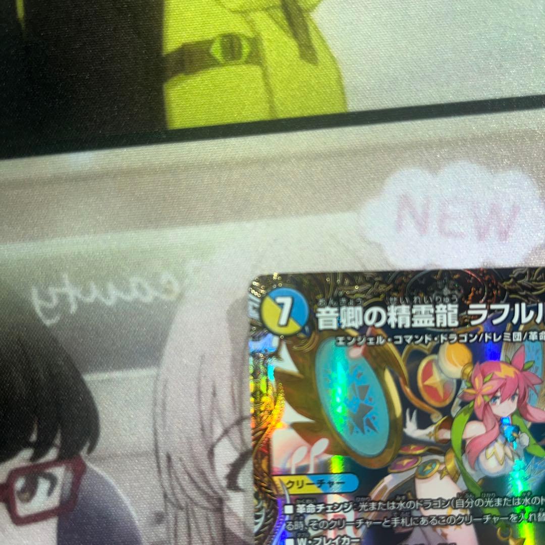 美品　音卿の精霊龍ラフルルラブ　金トレジャー