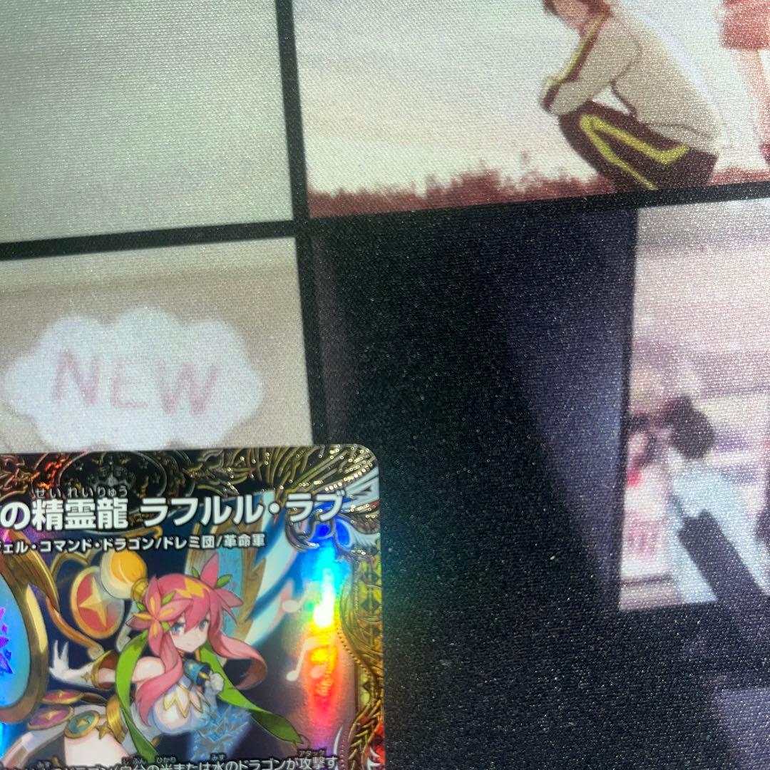 美品　音卿の精霊龍ラフルルラブ　金トレジャー