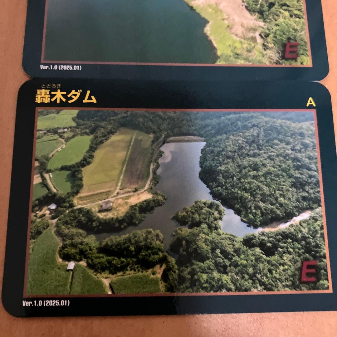 ダムカード　鹿児島県　神嶺ダム　母間ダム　轟木ダム　徳之島　離島　レア　限定
