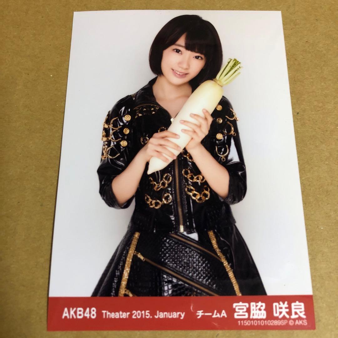 宮脇咲良　生写真　2015 January レア　大根　HKT48 AKB48
