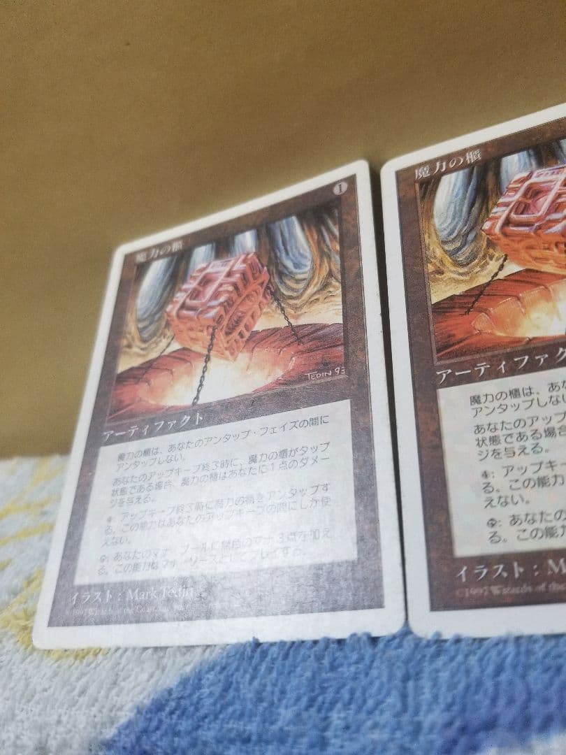 匿名受取】魔力の櫃 ManaVault 3枚