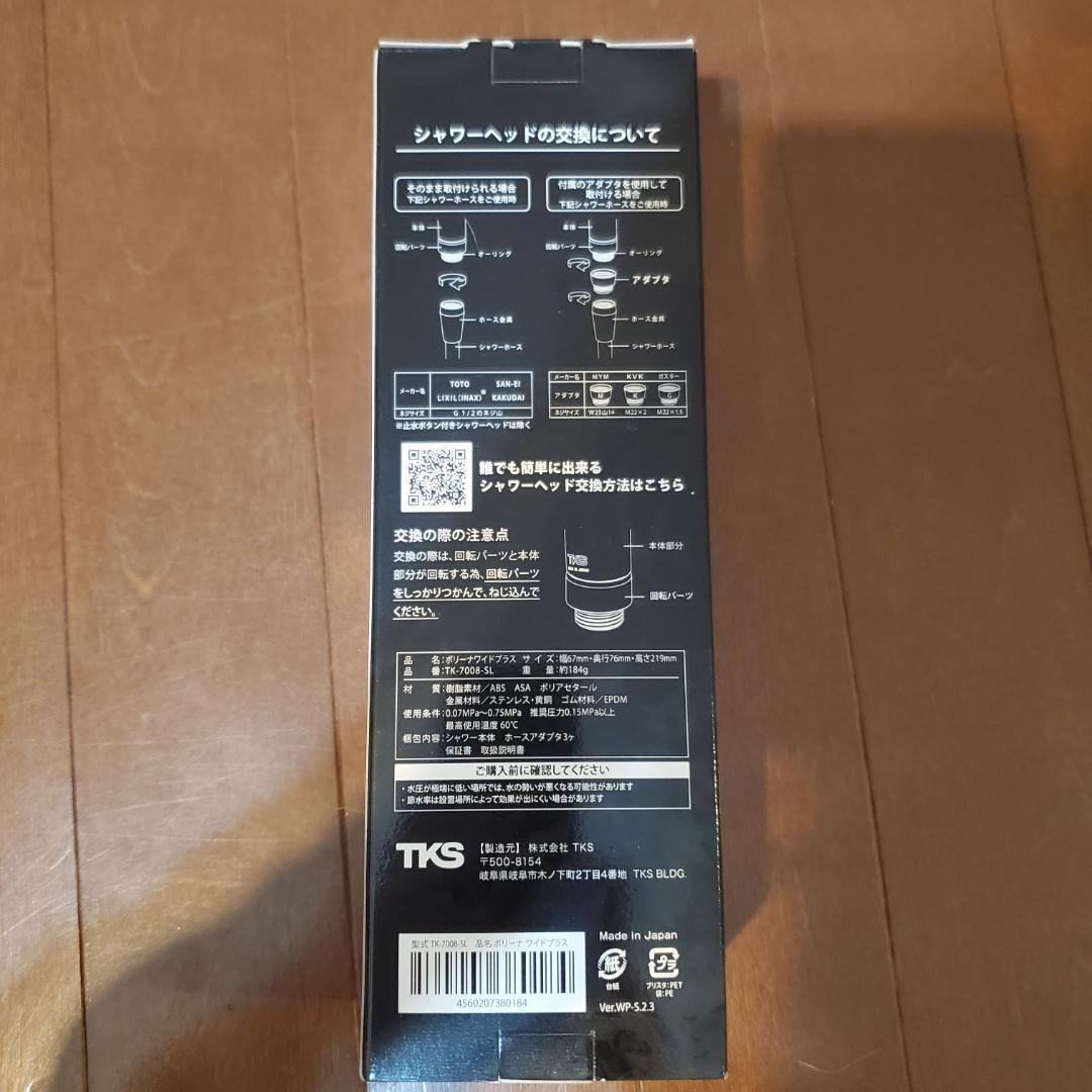 TK-7008-SL Bollina シャワーヘッド