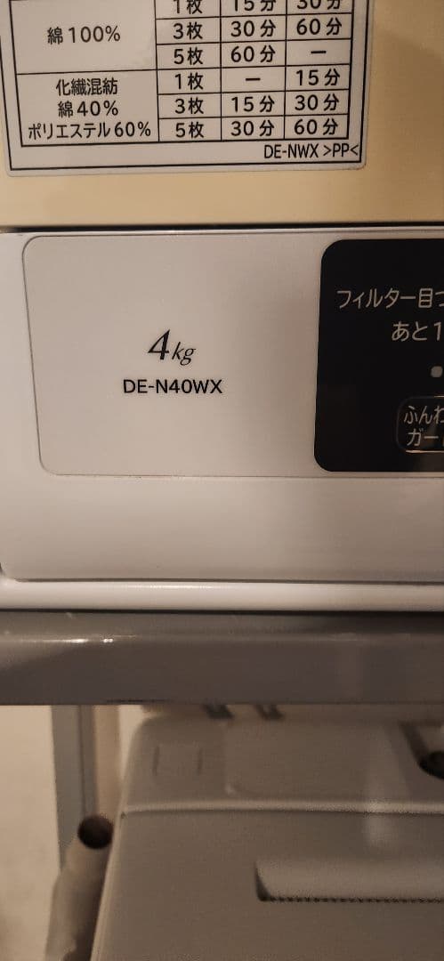 福岡近郊限定【価格交渉可能】衣類乾燥機