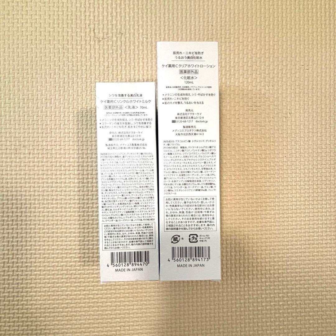 ドクターケイ　Dr.K ドクターケイ化粧水・乳液SET