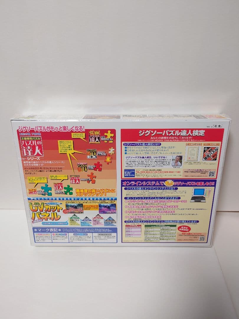 ジグソーパズル ノートルダム大聖堂 ルーヴル美術館 ＋ 専用のり2個 まとめ売り