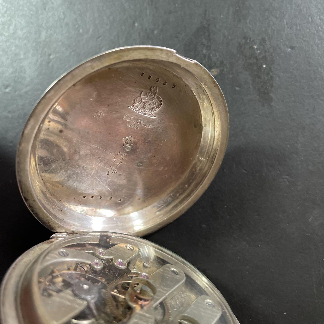 【修理済み】FAVRE BRANDT 獅子印 シルバー 懐中時計