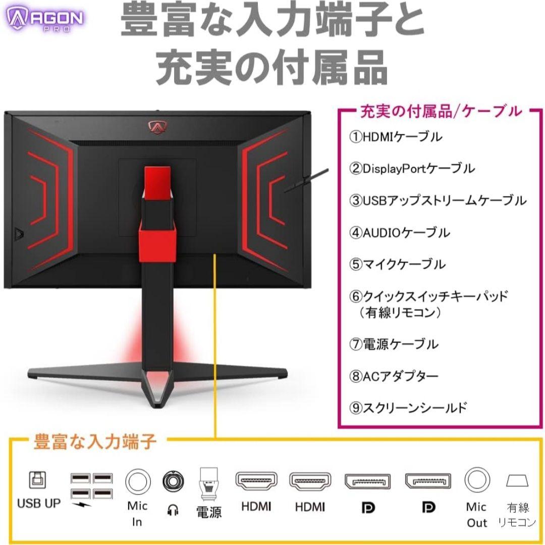 【新品】 AOC ゲーミングモニター AGON PRO AG254FZ2/11
