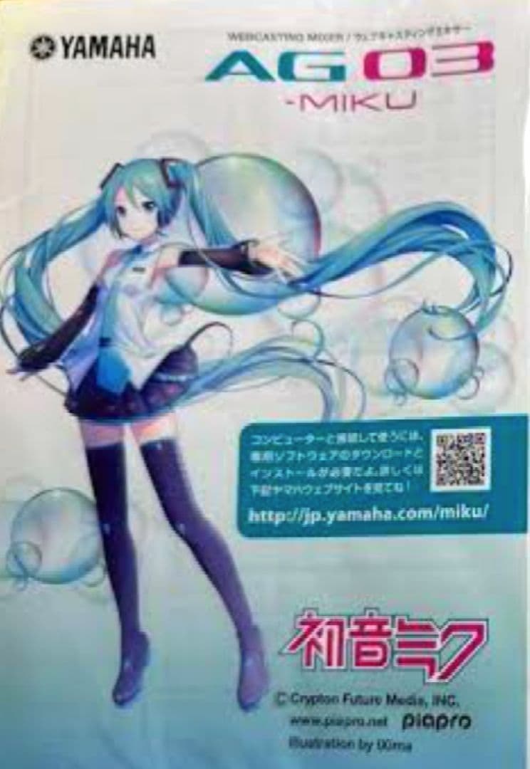 YAMAHA AG03-MIKU 初音ミクモデル ウェブキャスティングミキサー