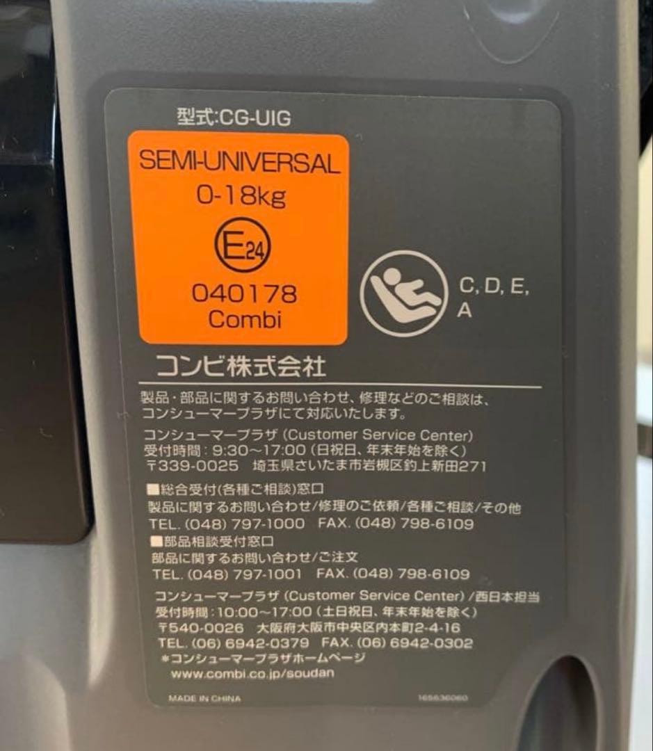 コンビ combi チャイルドシート『クルムーヴスマート ISOFIX』