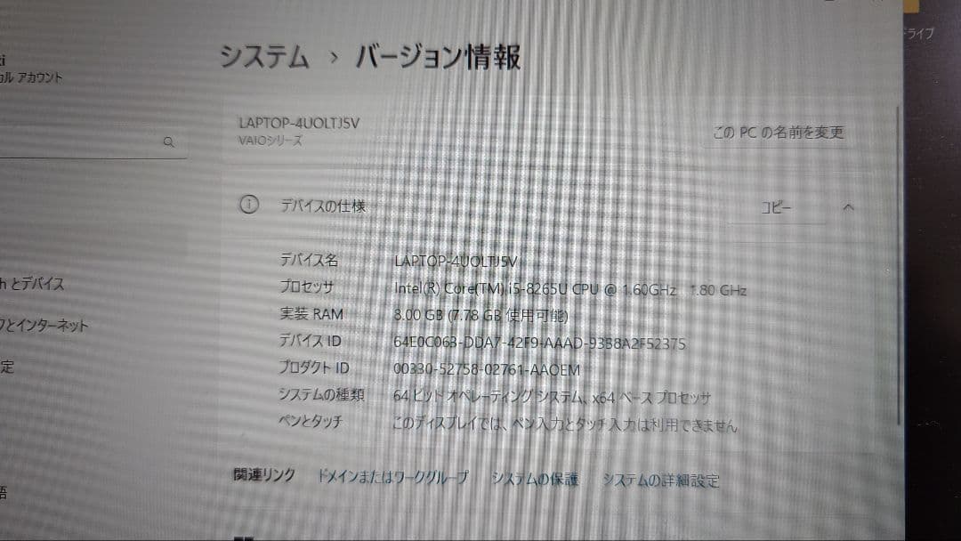 VAIO Pro PJ（VJPJ11）sx12 LTE Sim対応 ジャンク