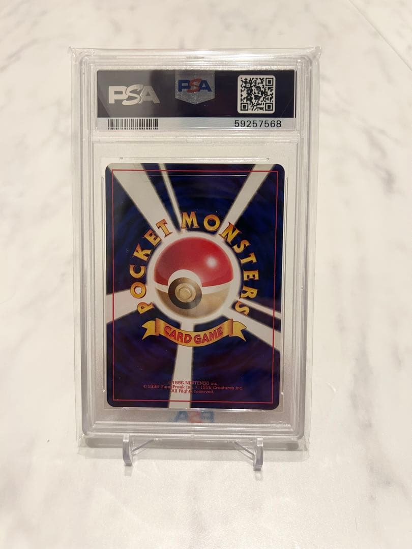 2000年 NEO タイムカプセル PSA 10 旧裏 世界に7枚