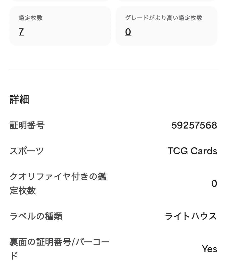 2000年 NEO タイムカプセル PSA 10 旧裏 世界に7枚