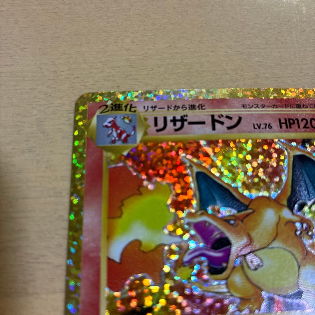 リザードン プロモカードパック 25th ANNIVERSARY