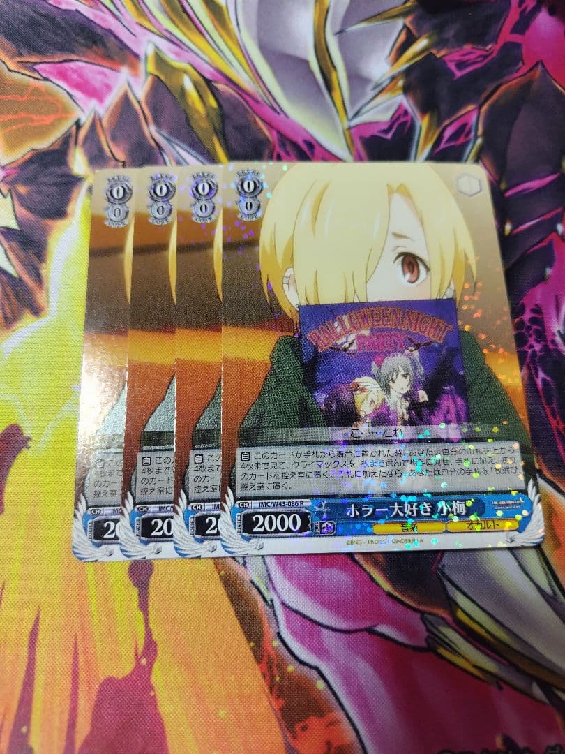 アイドルマスターシンデレラガールズ ホラー大好き 小梅 4枚