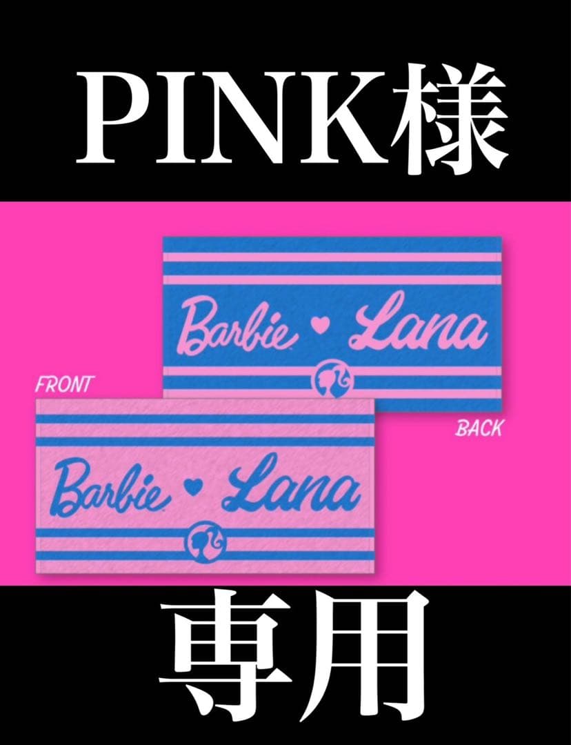 【PINK⭐︎】