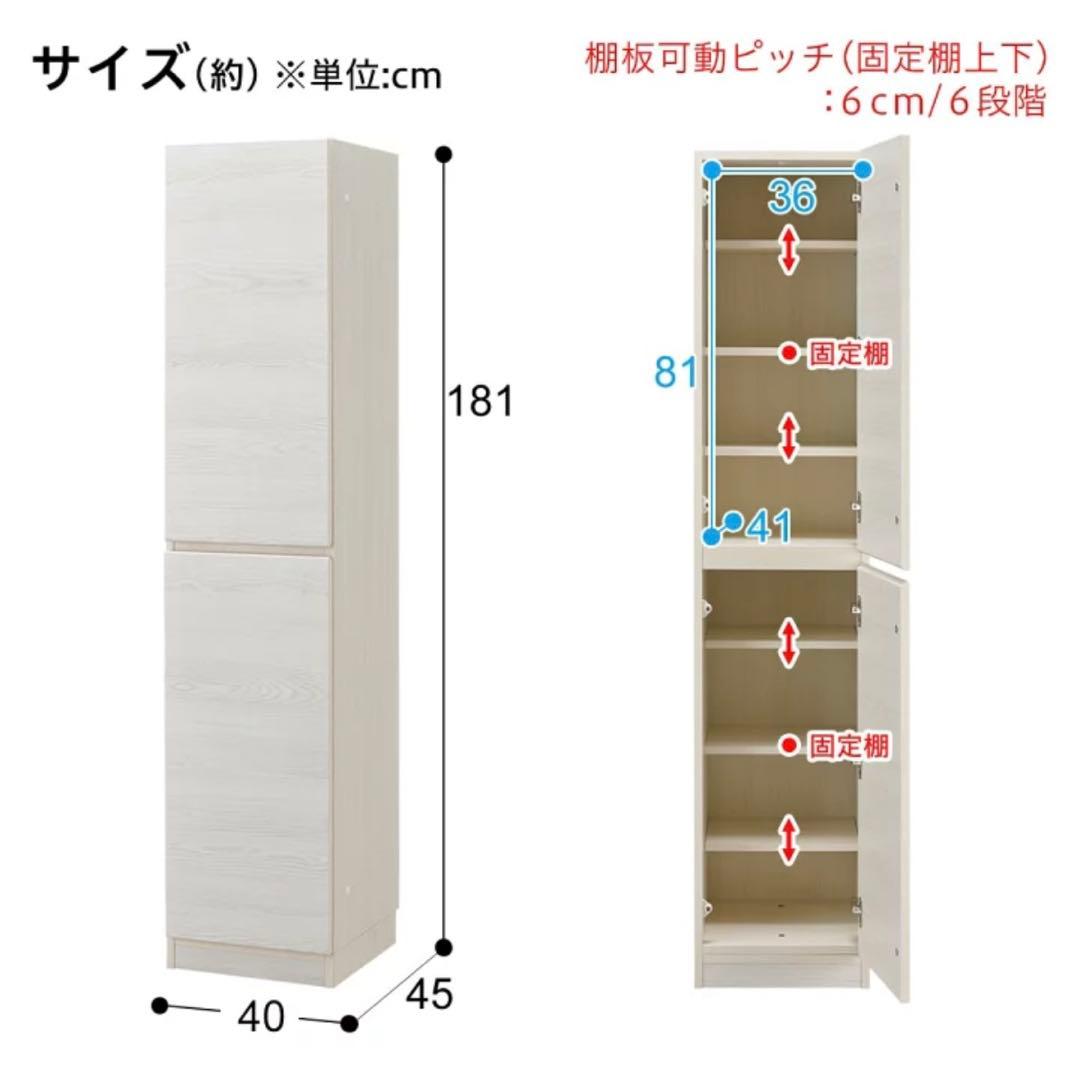 8/27までの出品！　美品　ニトリ　壁面ユニット　Nウォーレン　キャビネット