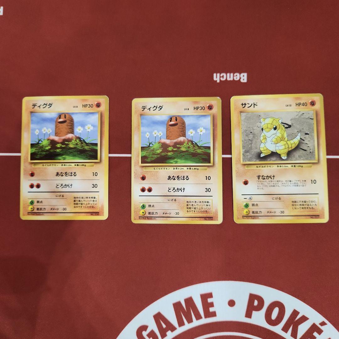 旧裏ポケカ　ポケモンカード第一弾　レアリティ印なし