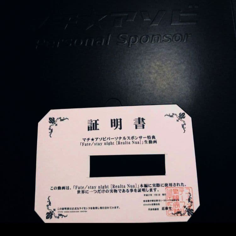 Fate/stat night Realta Nua ランサー アーチャー　2枚