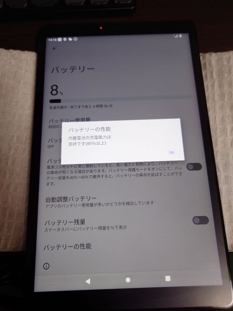 docomo dtab Compact d-42A 本体