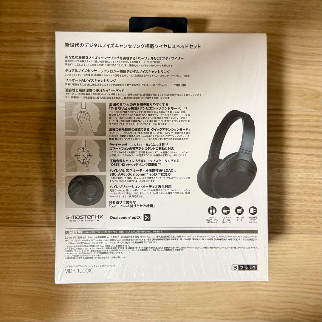 SONY MDR-1000X ワイヤレスヘッドホン
