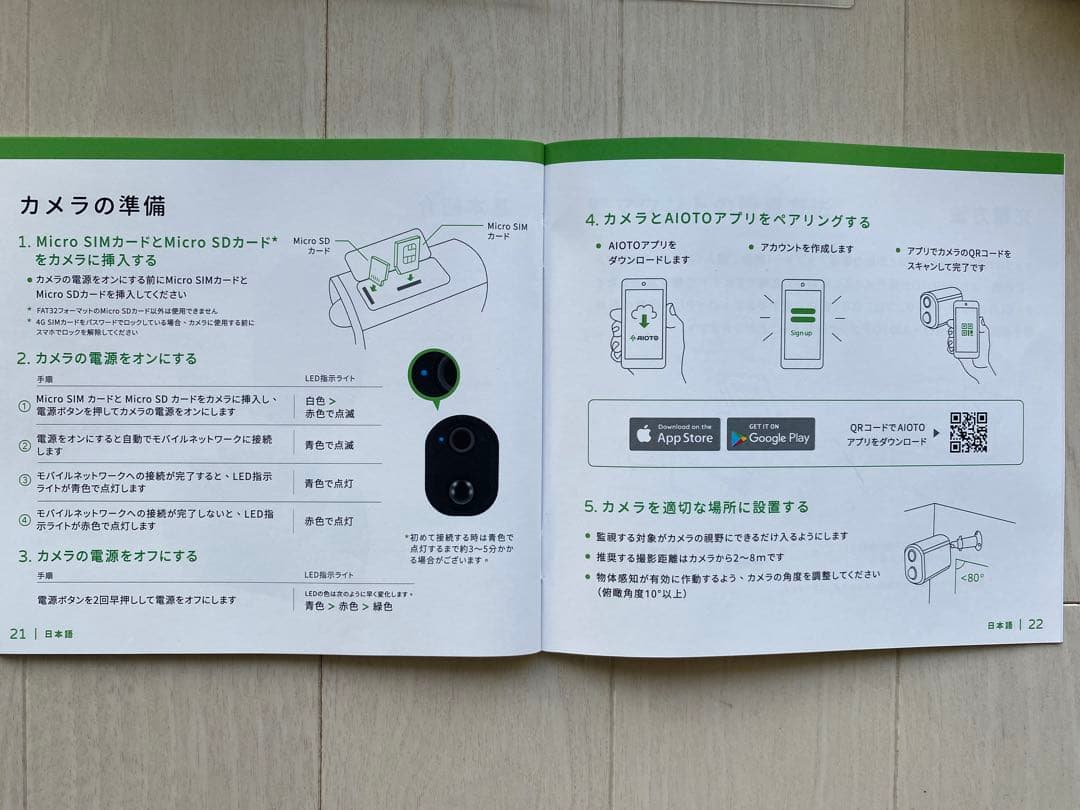 AIOTO go 防犯カメラ ナイトビジョン 4G LTE