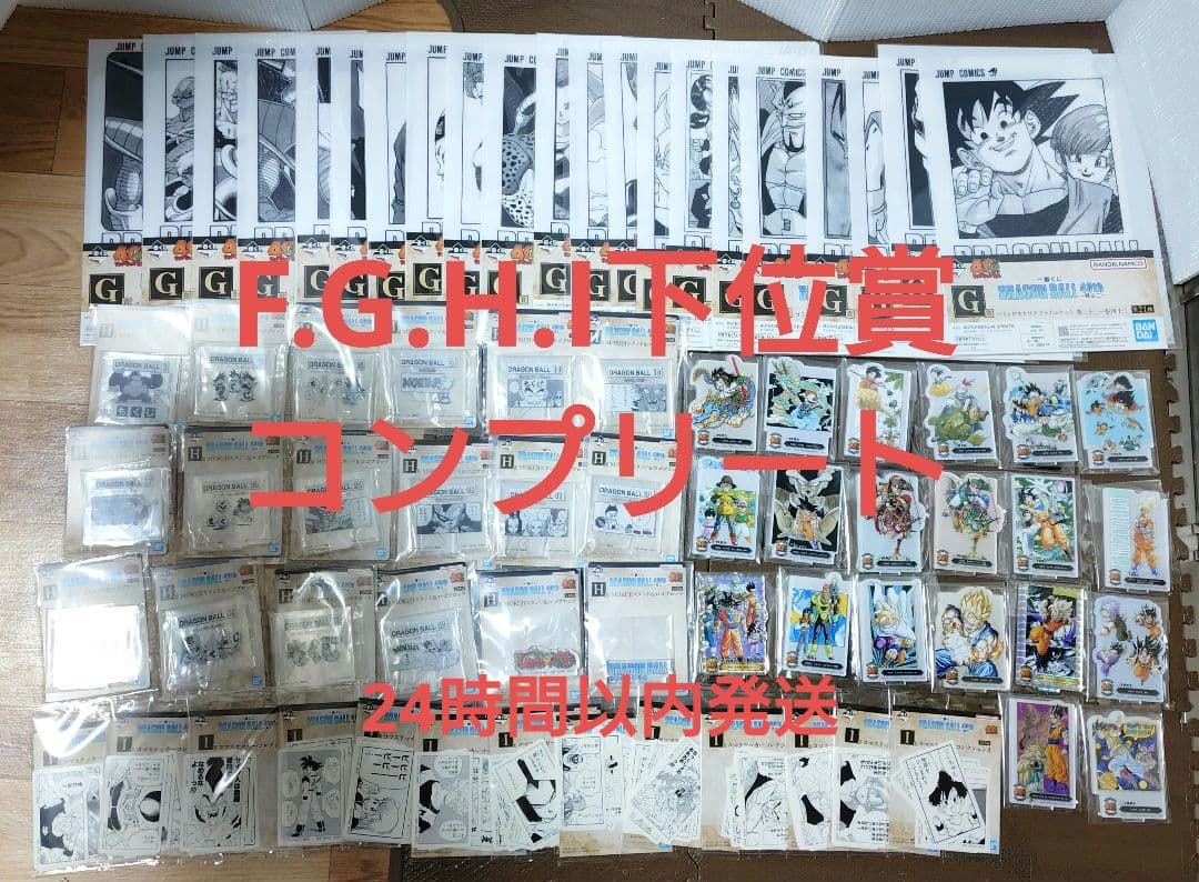 ドラゴンボール　一番くじ　DRAGON BALL 40th ～其之二～　下位賞