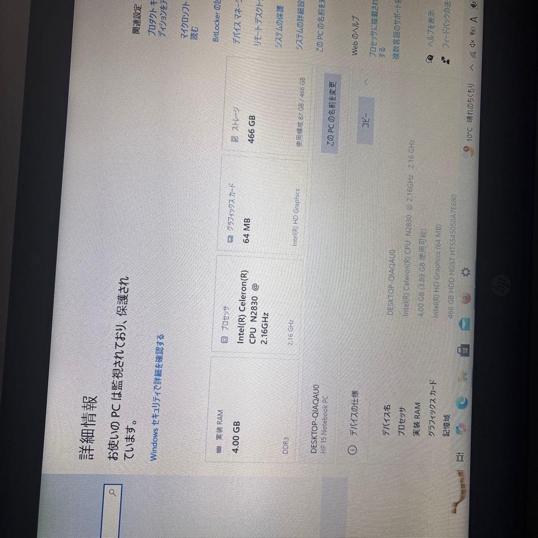 ノートパソコンhp