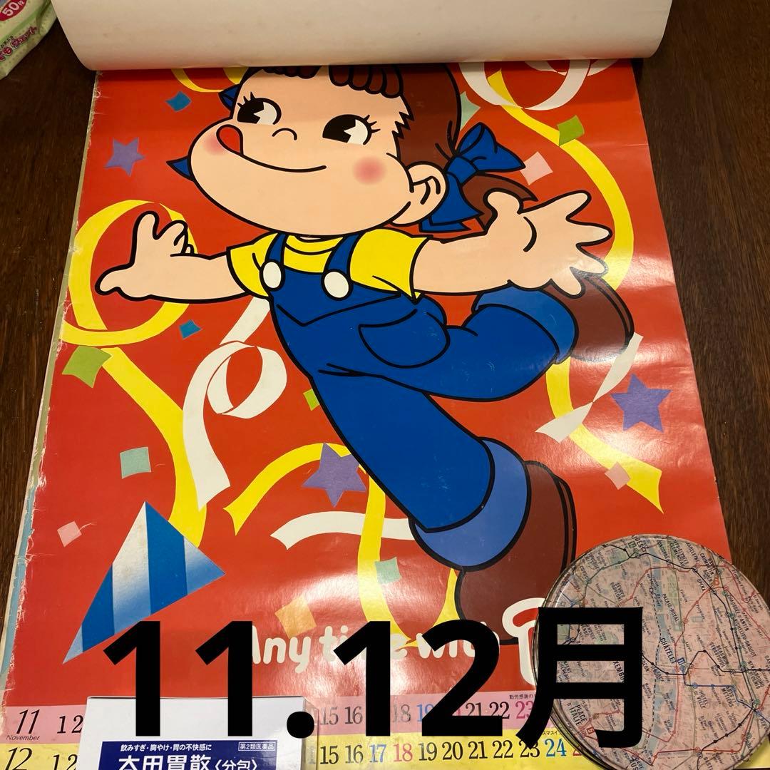 不二家ペコちゃん　カレンダー　ポスター