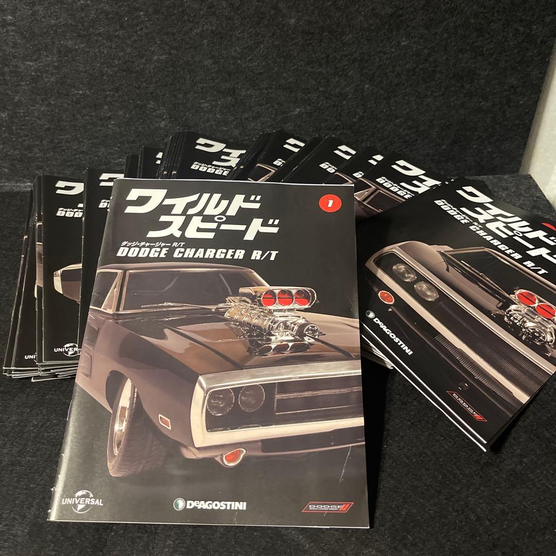 限定特価！1/8ダッジ・チャージャーR/T ワイルドスピード　デアゴスティーニ