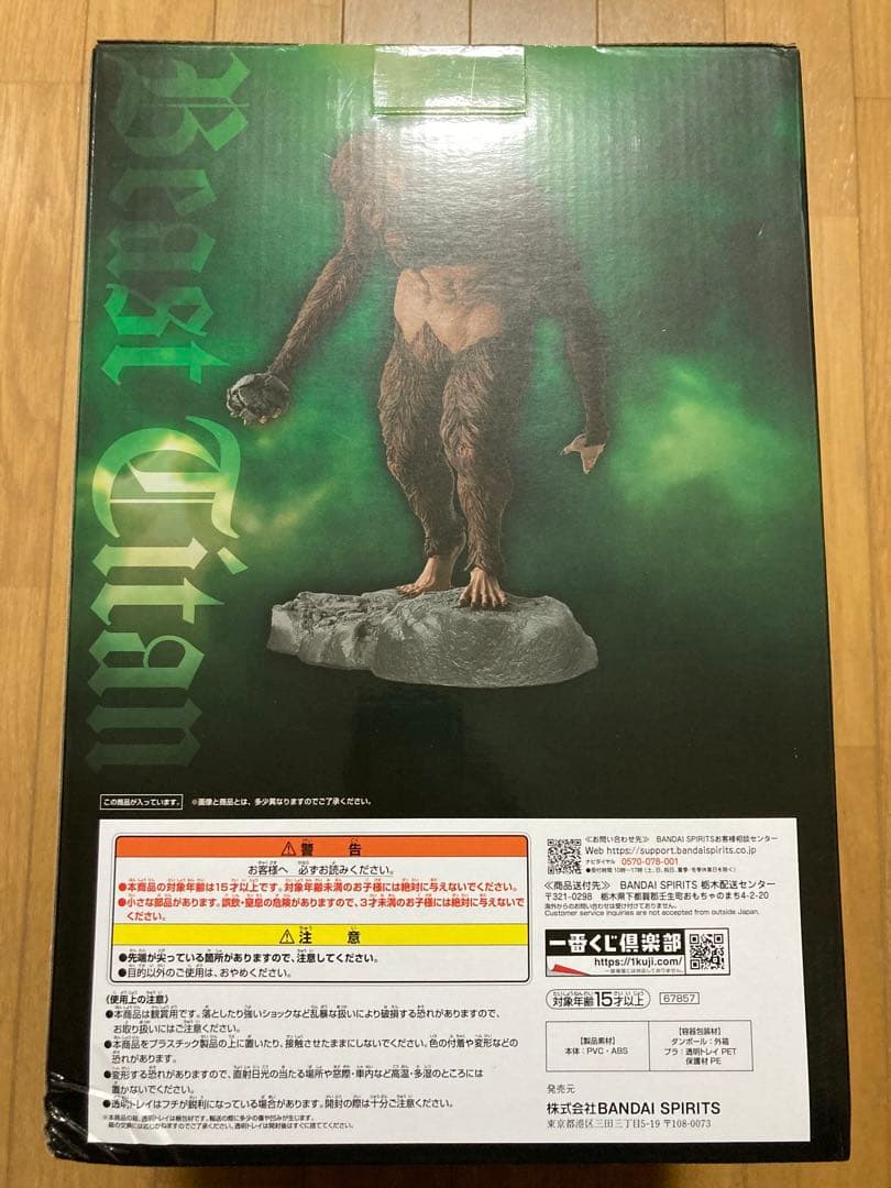 一番くじ　進撃の巨人　A賞 獣の巨人　フィギュア　MEGAIMPACT