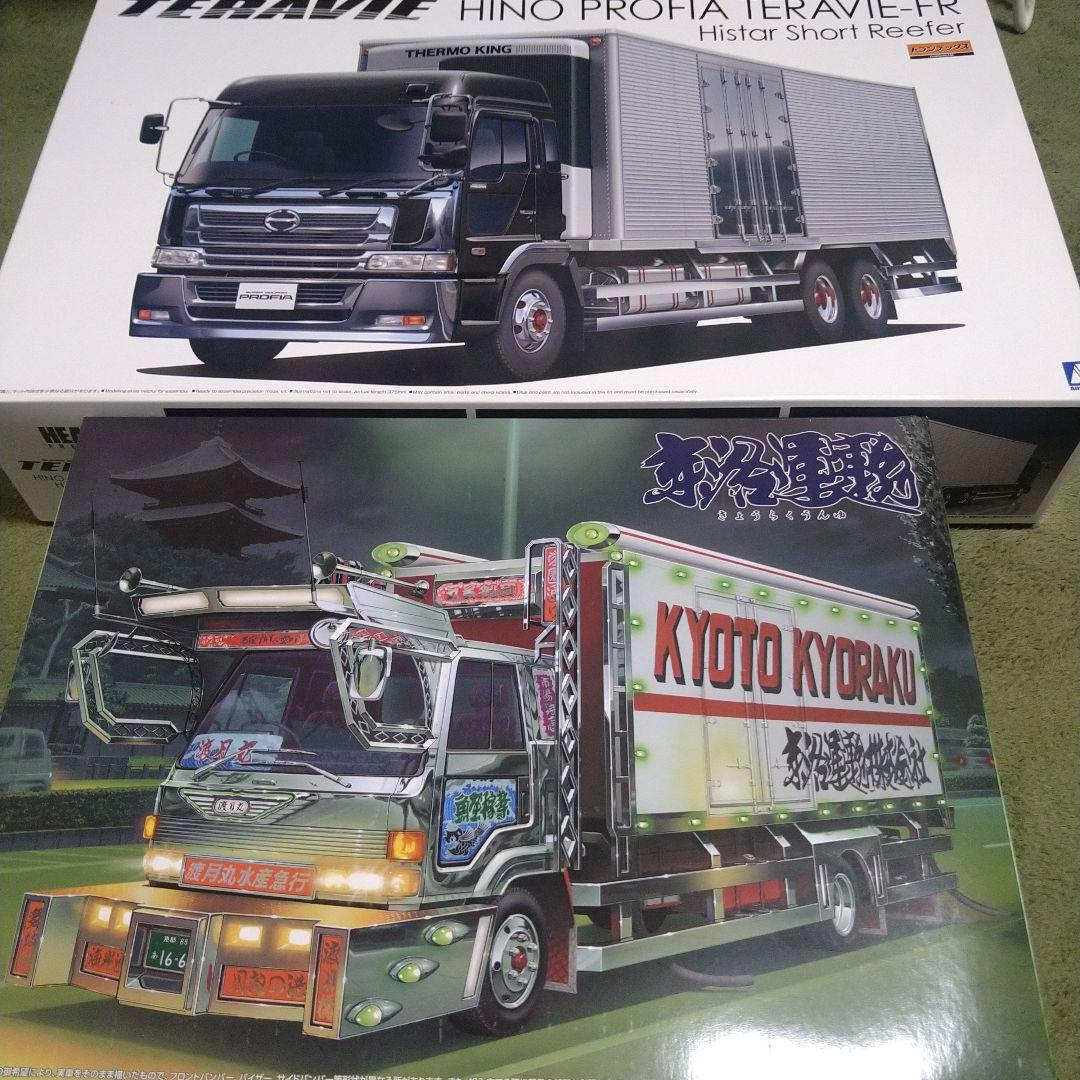 アオシマ　1/32デコトラプラモデル　ヘビーフレイト　プロフィア　京洛運輸セット