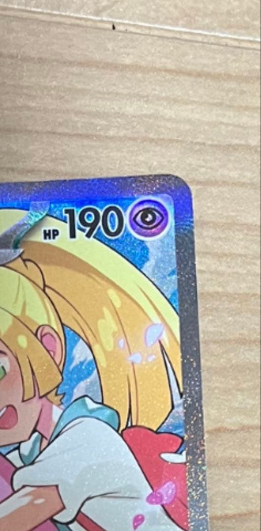 リーリエのピッピEX