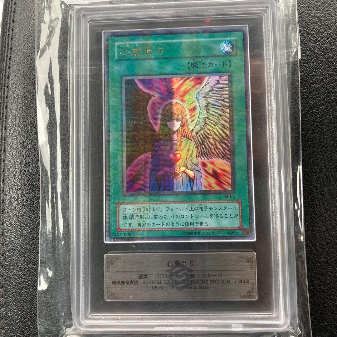 旧*ク様 遊戯王 心変わり パラレル ARS10+