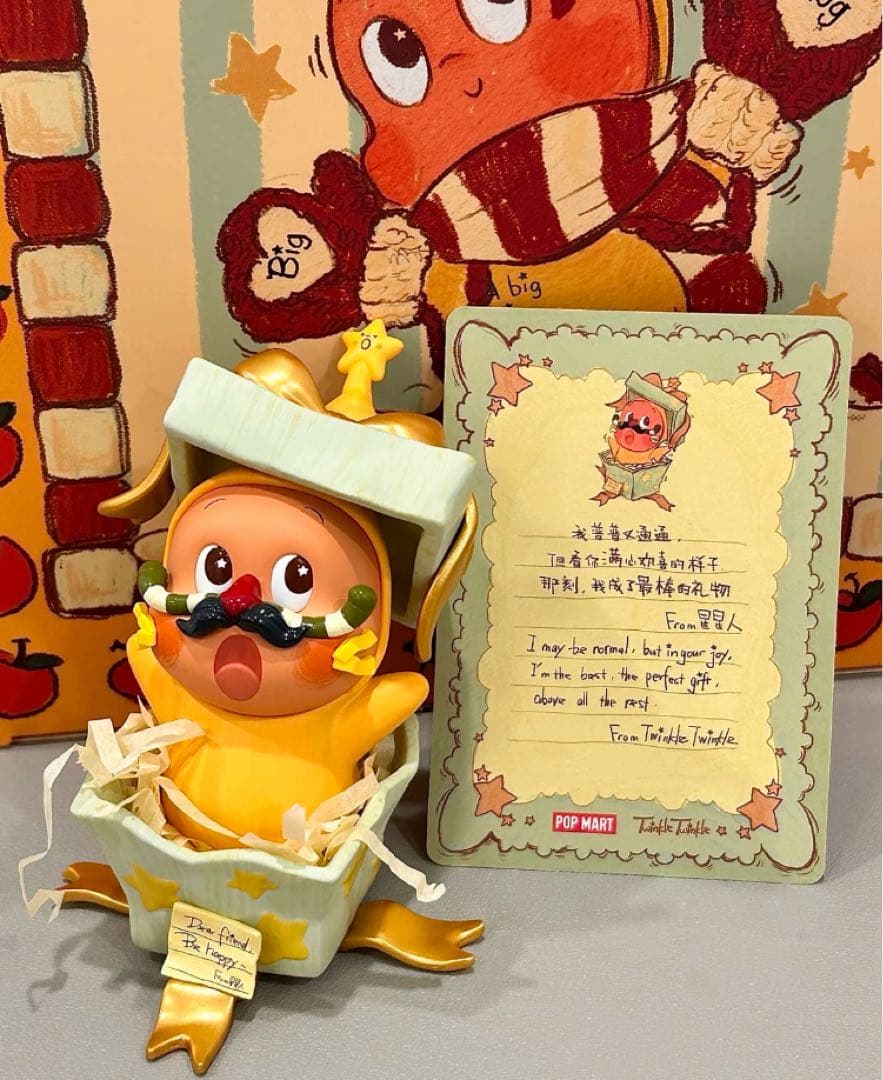 POP MART 星星人 来自星星シリーズ 隠し 最棒のギフト