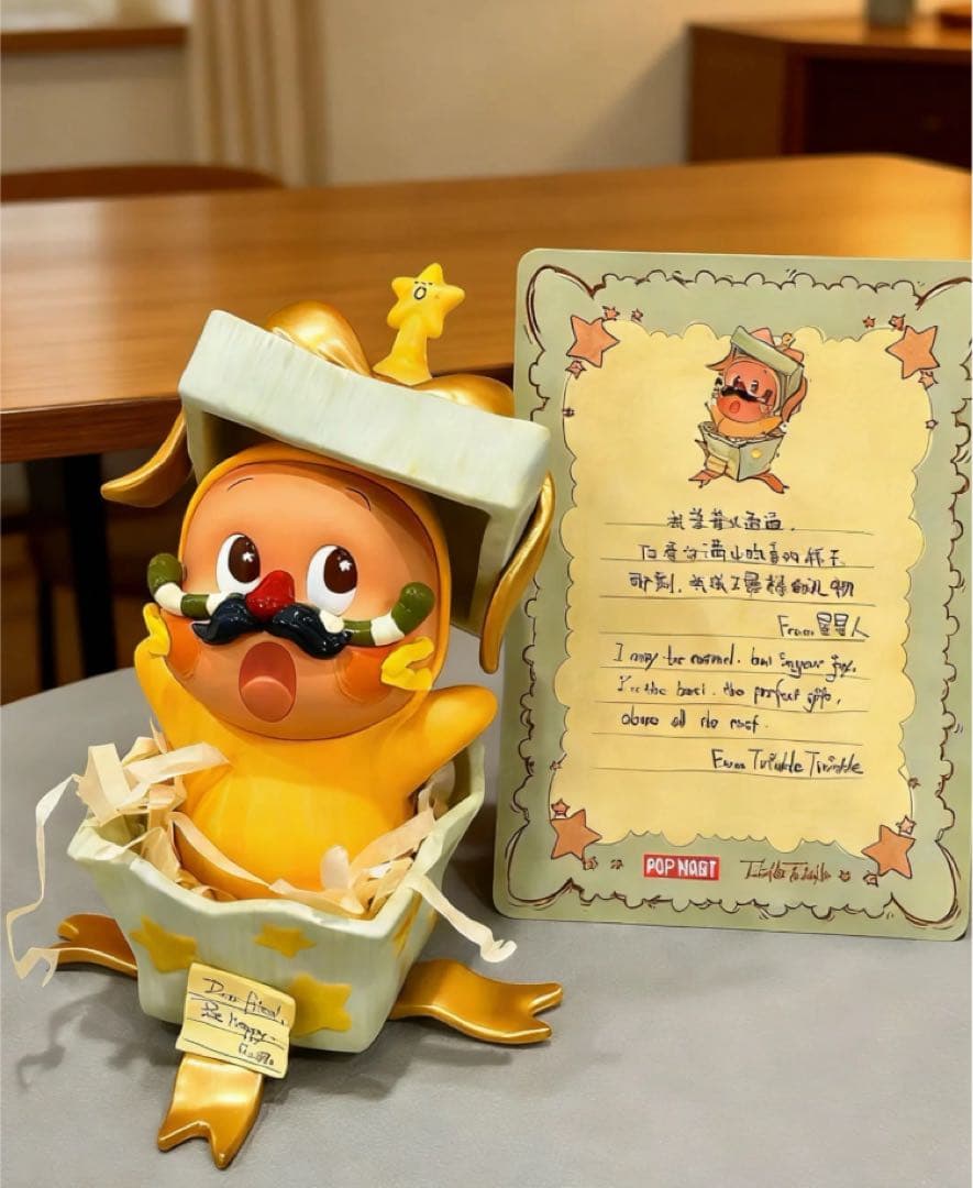 POP MART 星星人 来自星星シリーズ 隠し 最棒のギフト