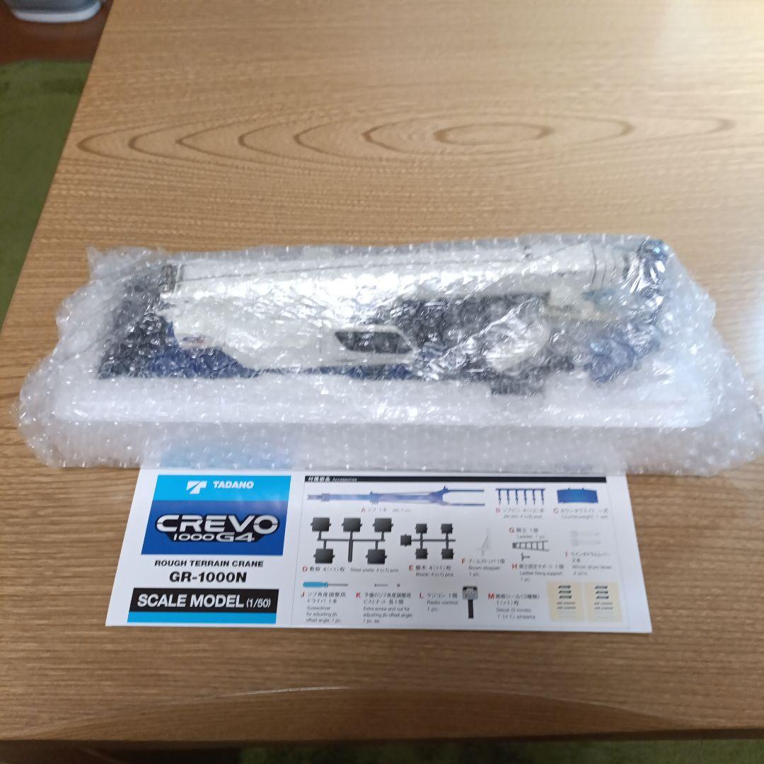 自動車 TADANO GR1000