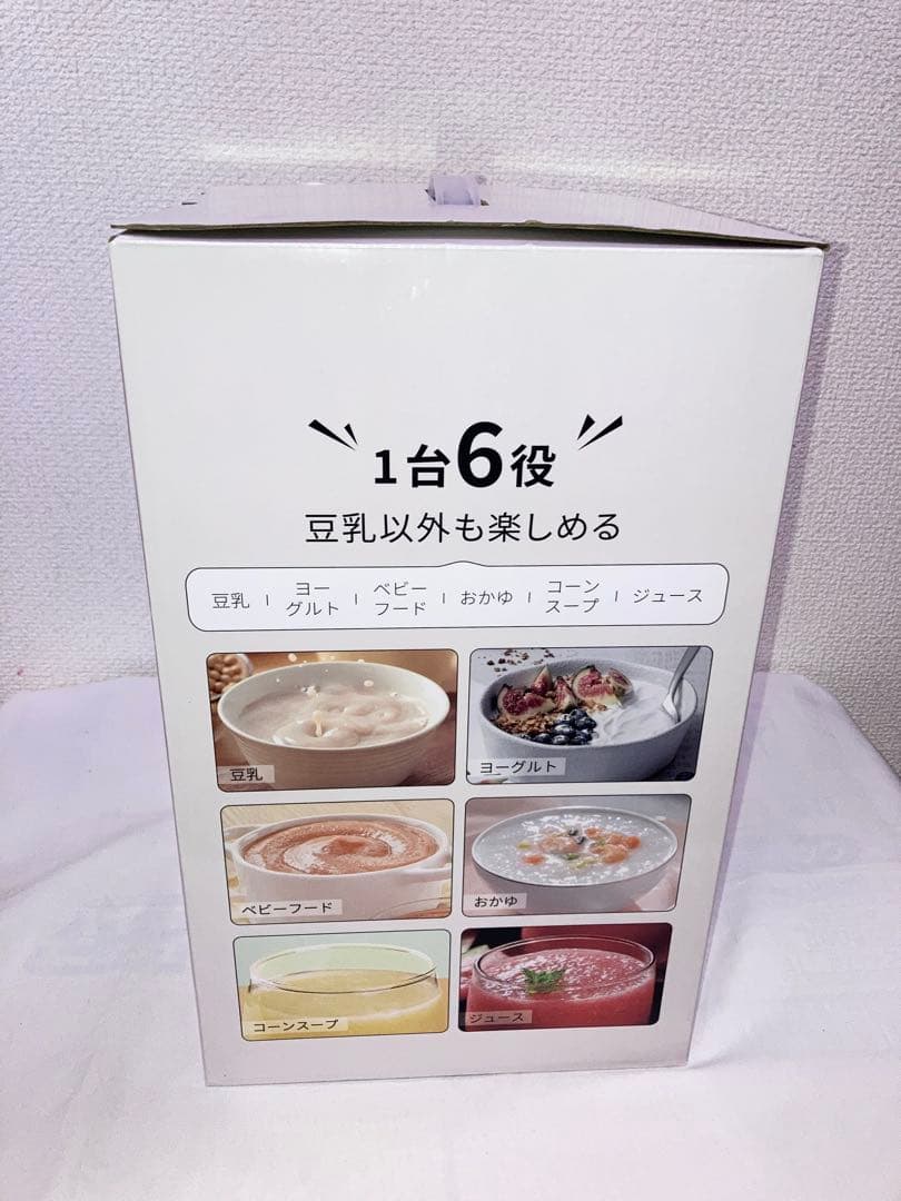 新品　SOLEMOOD 豆乳メーカー 大豆まるごと MK-SE17A