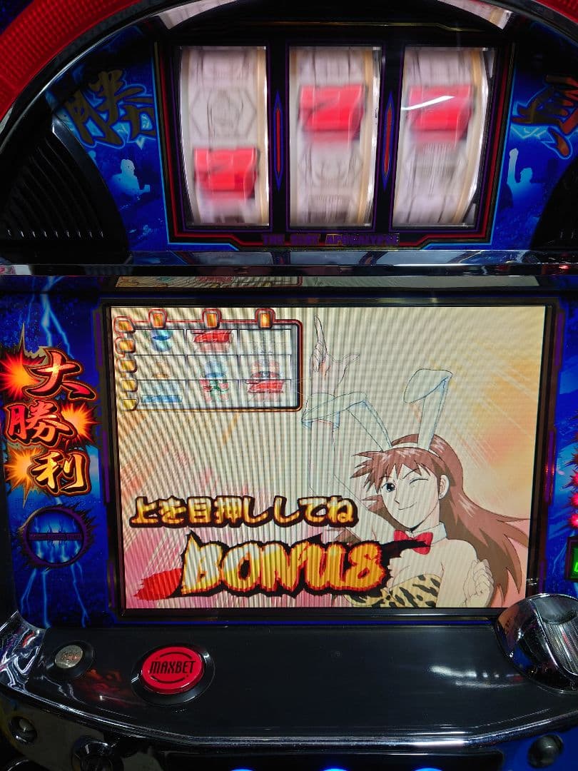 パチスロ　実機　4号機　カイジ