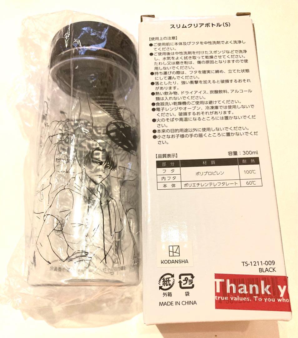 進撃の巨人　マッスルモンスター　スリムクリアボトルS リヴァイ、エレン、ハンジ