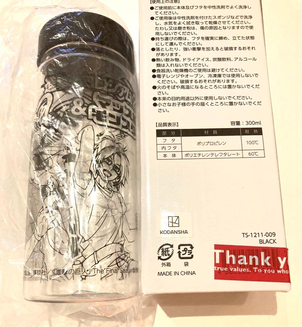 進撃の巨人　マッスルモンスター　スリムクリアボトルS リヴァイ、エレン、ハンジ