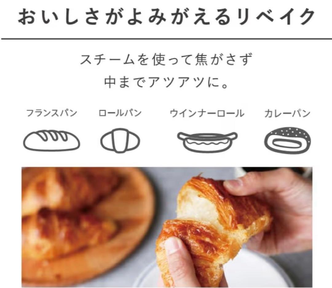 バルミューダ】公式レシピブック付き バルミューダ ザ・トースター