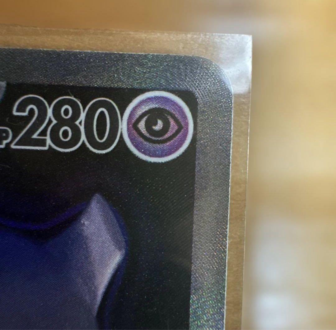 ロケット団のミュウツー-EX sar