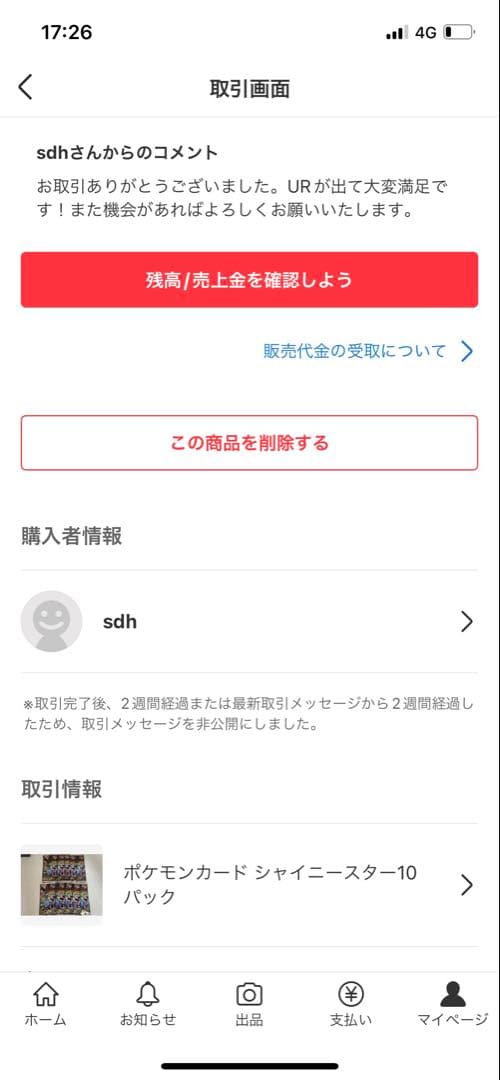 【即日匿名配送】ポケモンカード メガドリーム4BOX ペリペリ付き