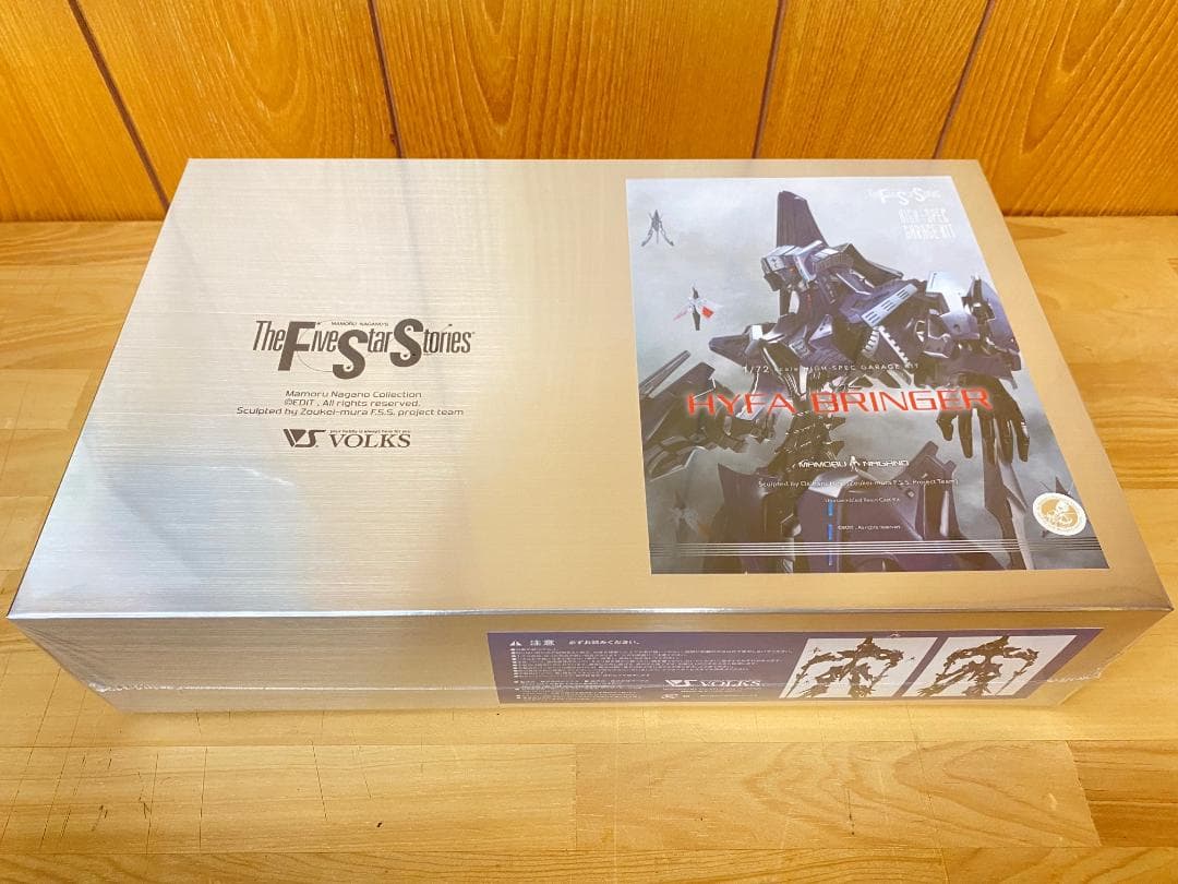 ボークス 1/72 HSGK ハイファ・ブリンガー レジンキット F.S.S.